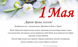 С 1 мая!!!  -  Ассоциация "СРО "СОПроект"